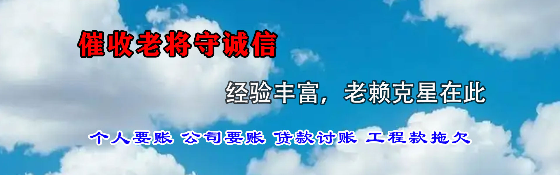 镇原催数公司